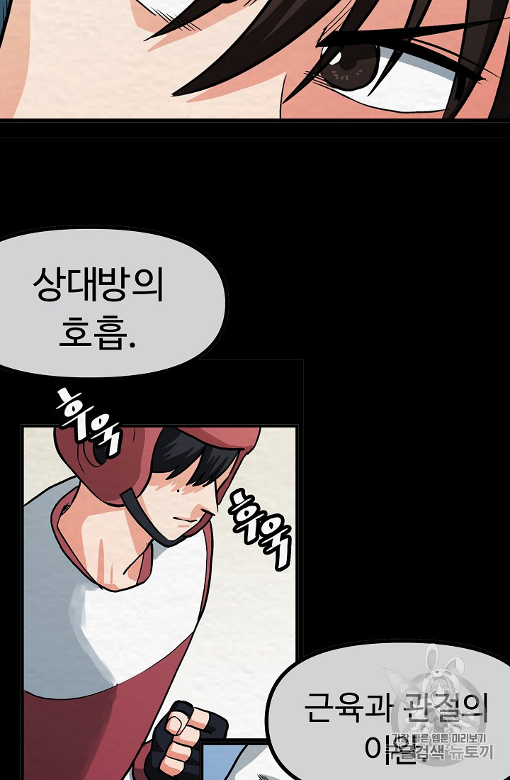 ARK Ch.6 p33
