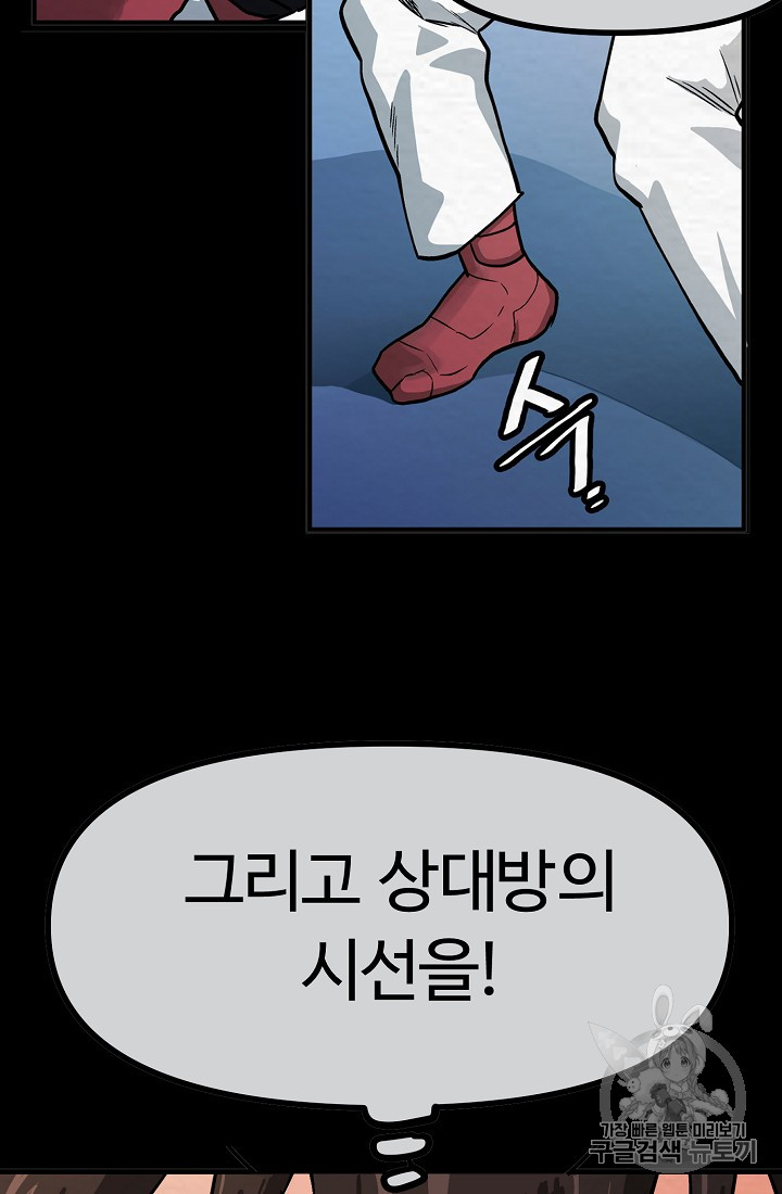 ARK Ch.6 p34