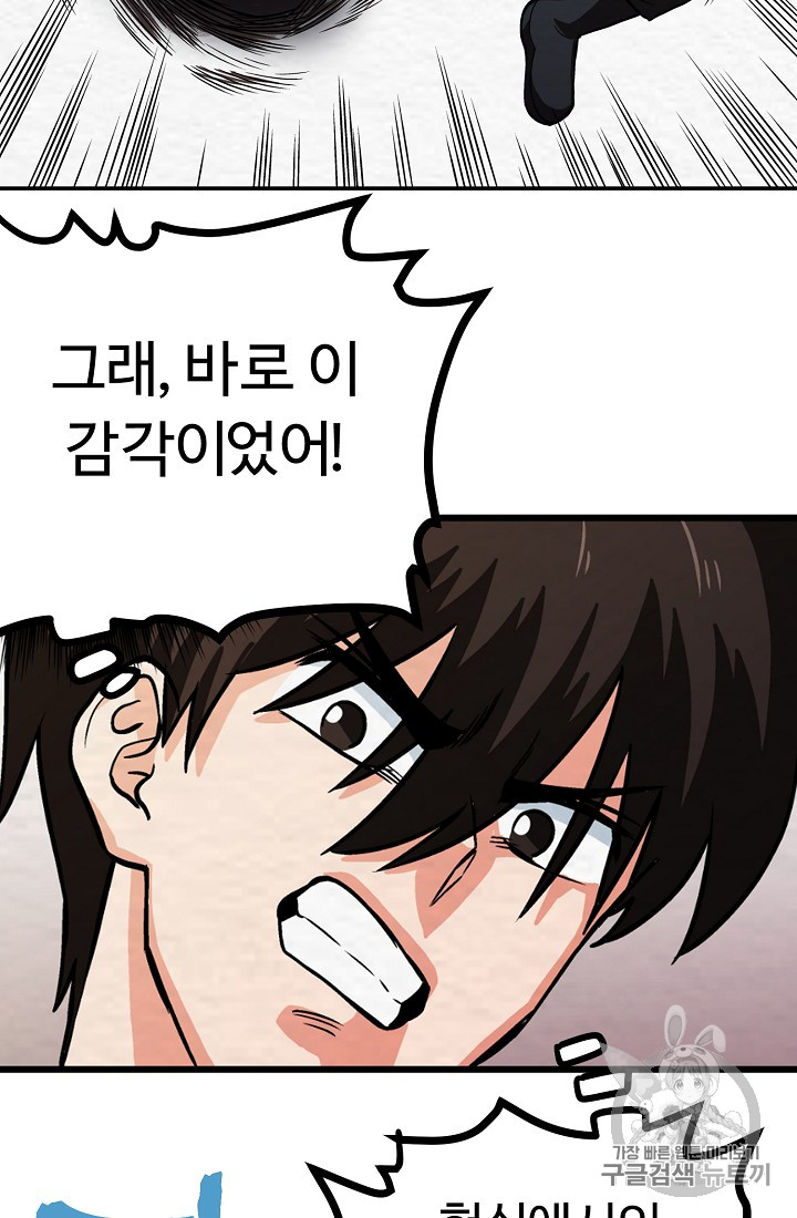 ARK Ch.6 p38