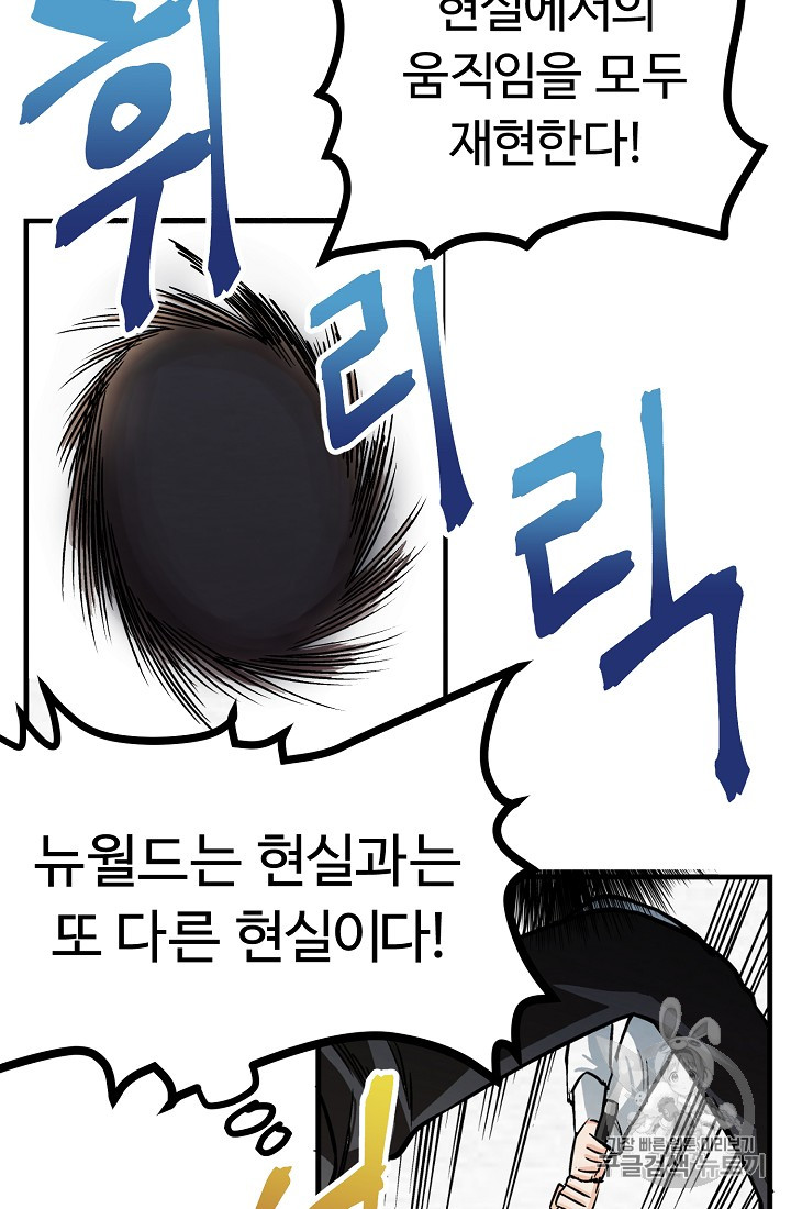 ARK Ch.6 p39