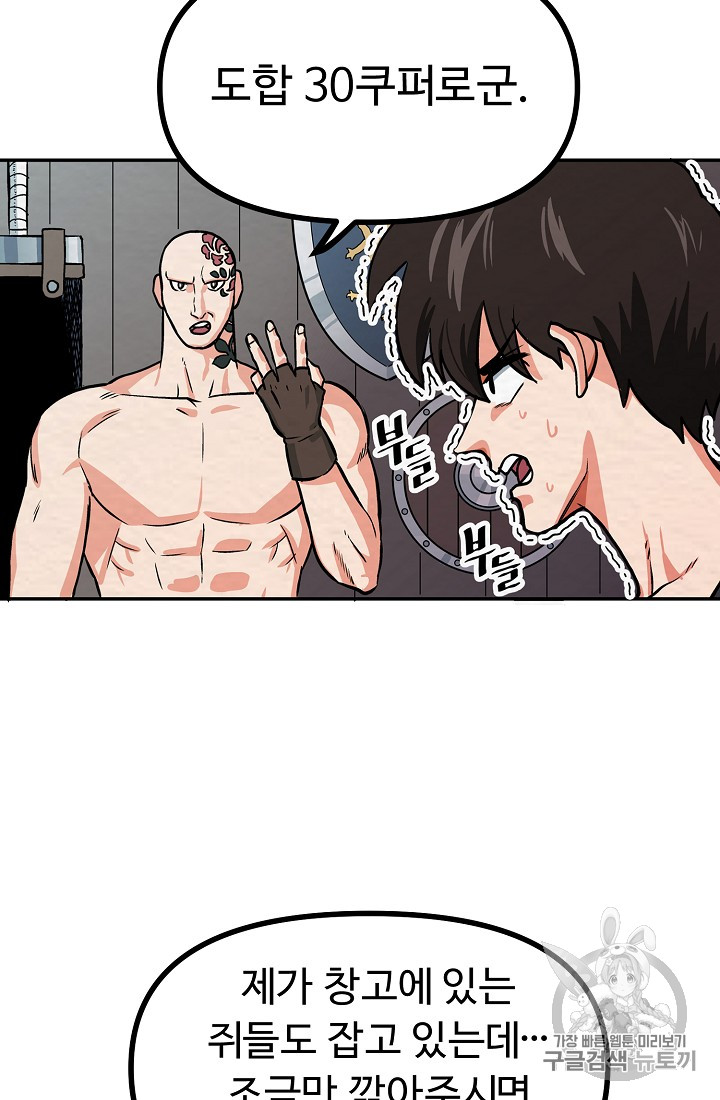 ARK Ch.6 p4