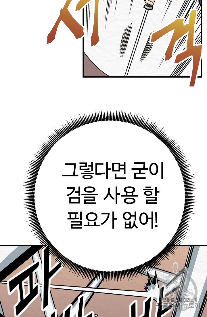 ARK Ch.6 p40