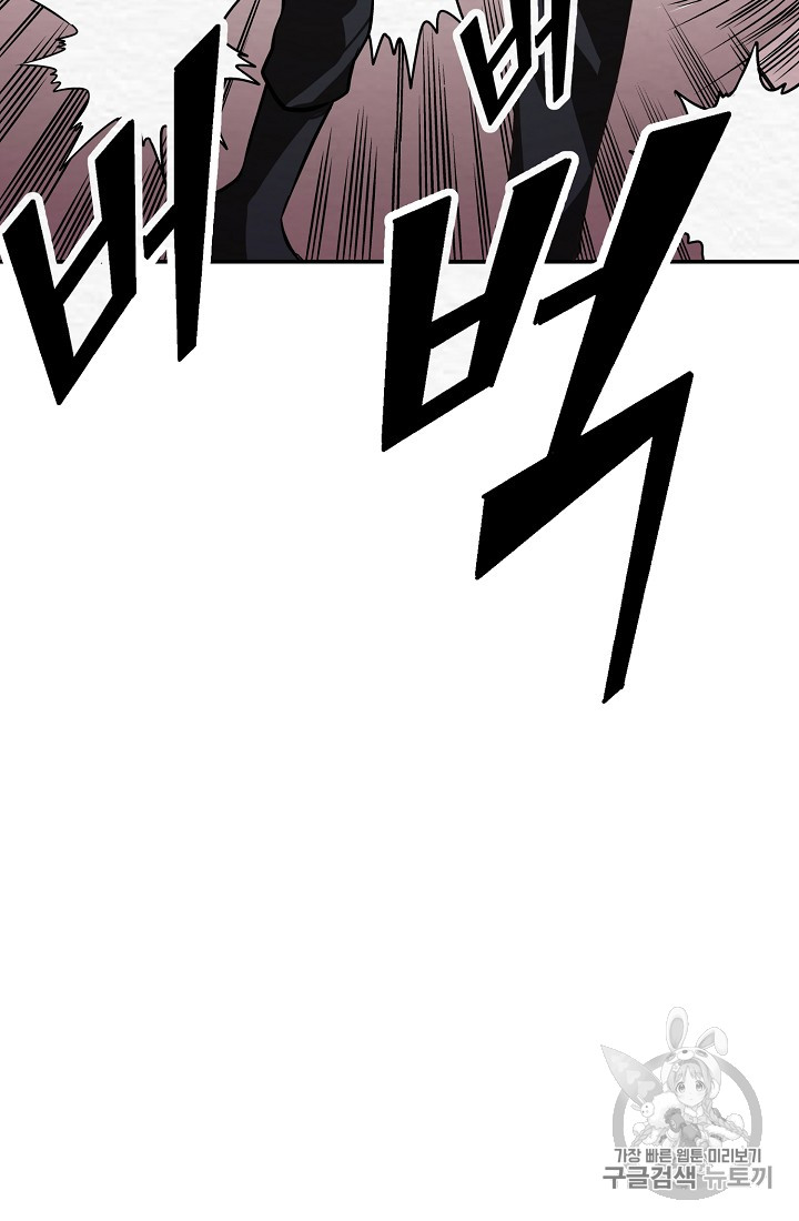 ARK Ch.6 p44