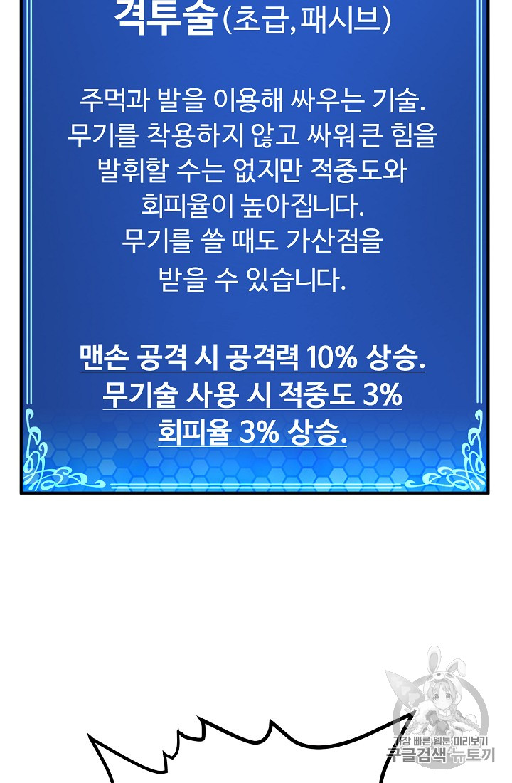 ARK Ch.6 p47