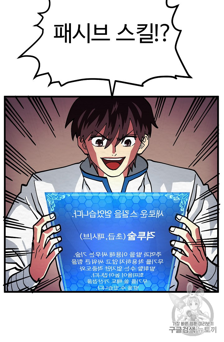 ARK Ch.6 p48