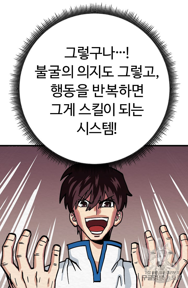 ARK Ch.6 p49