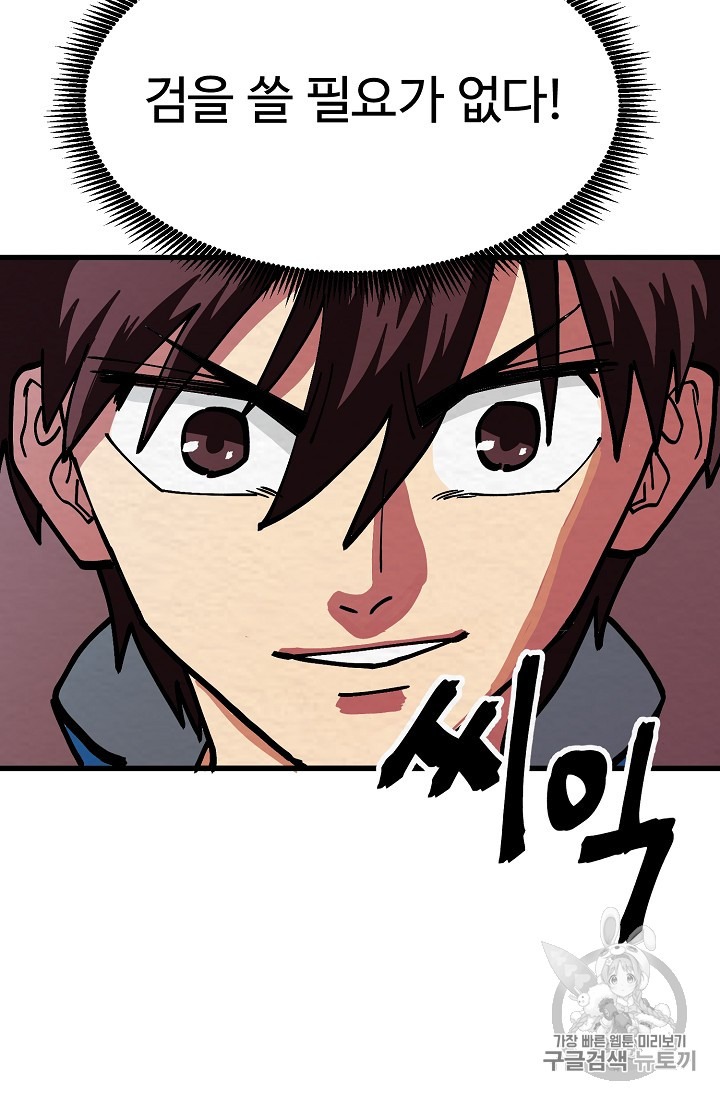 ARK Ch.6 p51