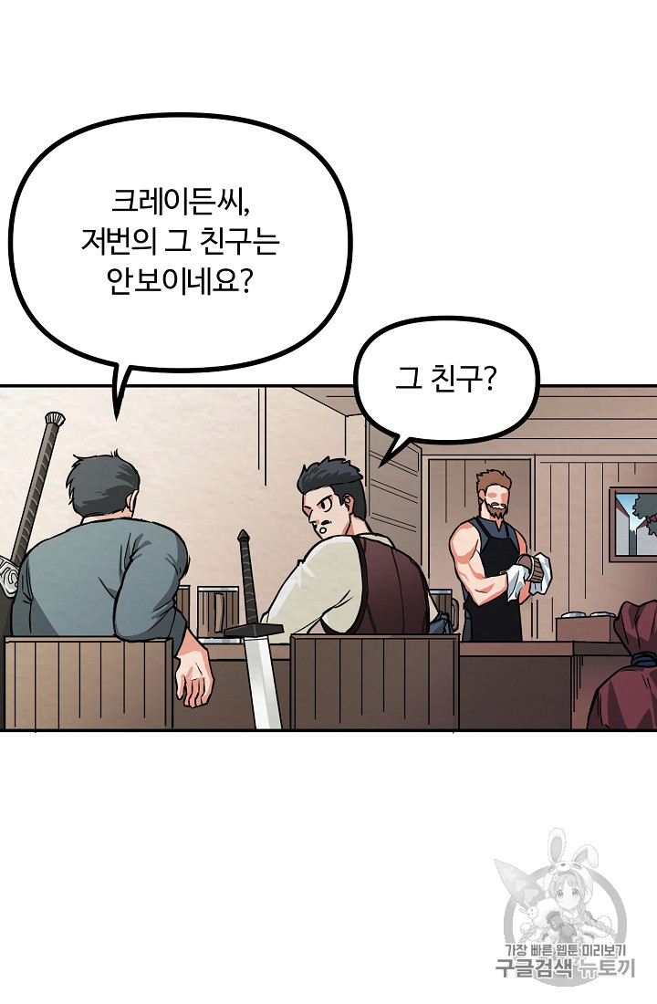 ARK Ch.6 p55