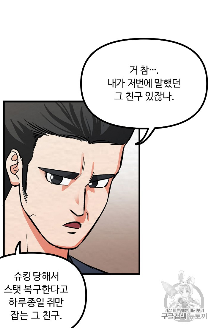 ARK Ch.6 p56