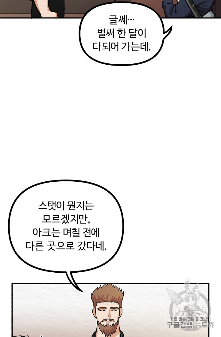 ARK Ch.6 p58