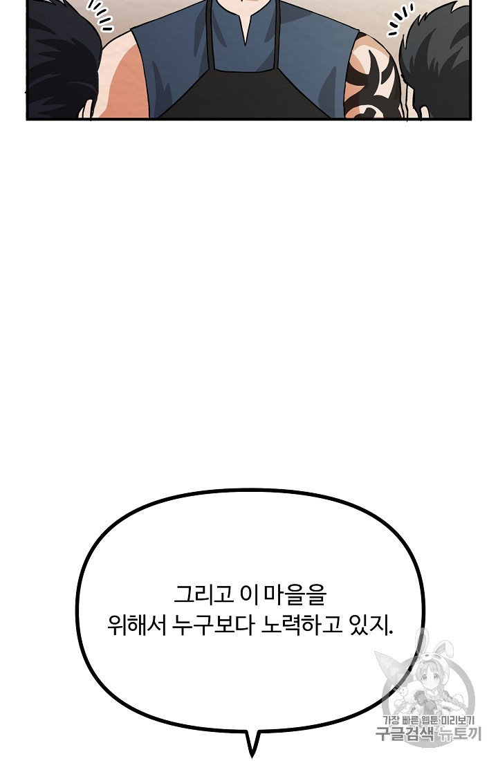 ARK Ch.6 p59