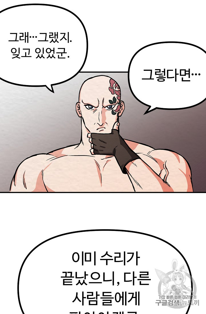 ARK Ch.6 p6