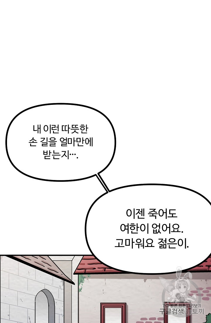 ARK Ch.6 p61