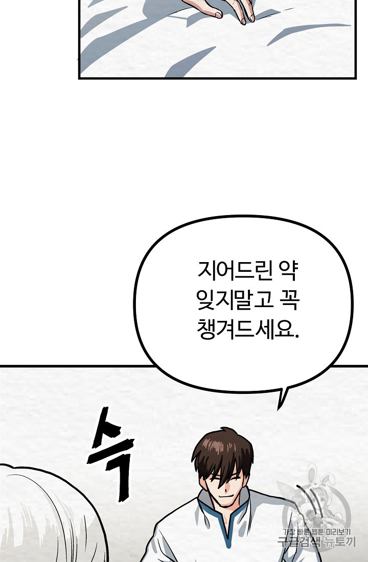 ARK Ch.6 p63