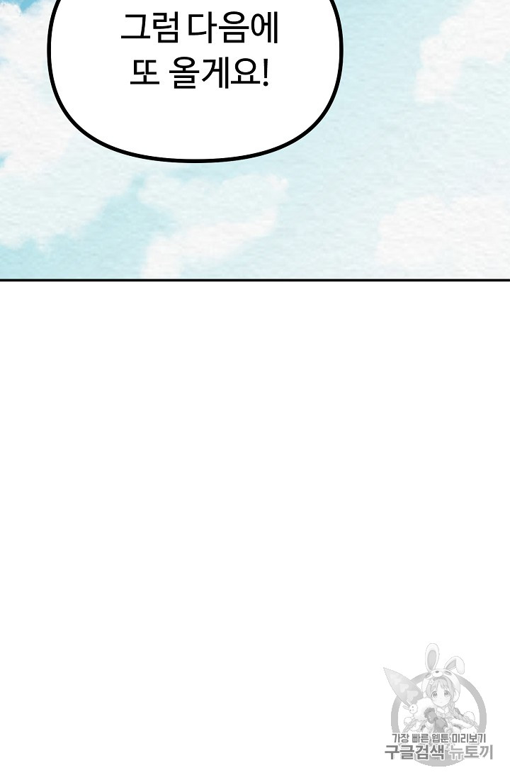 ARK Ch.6 p65