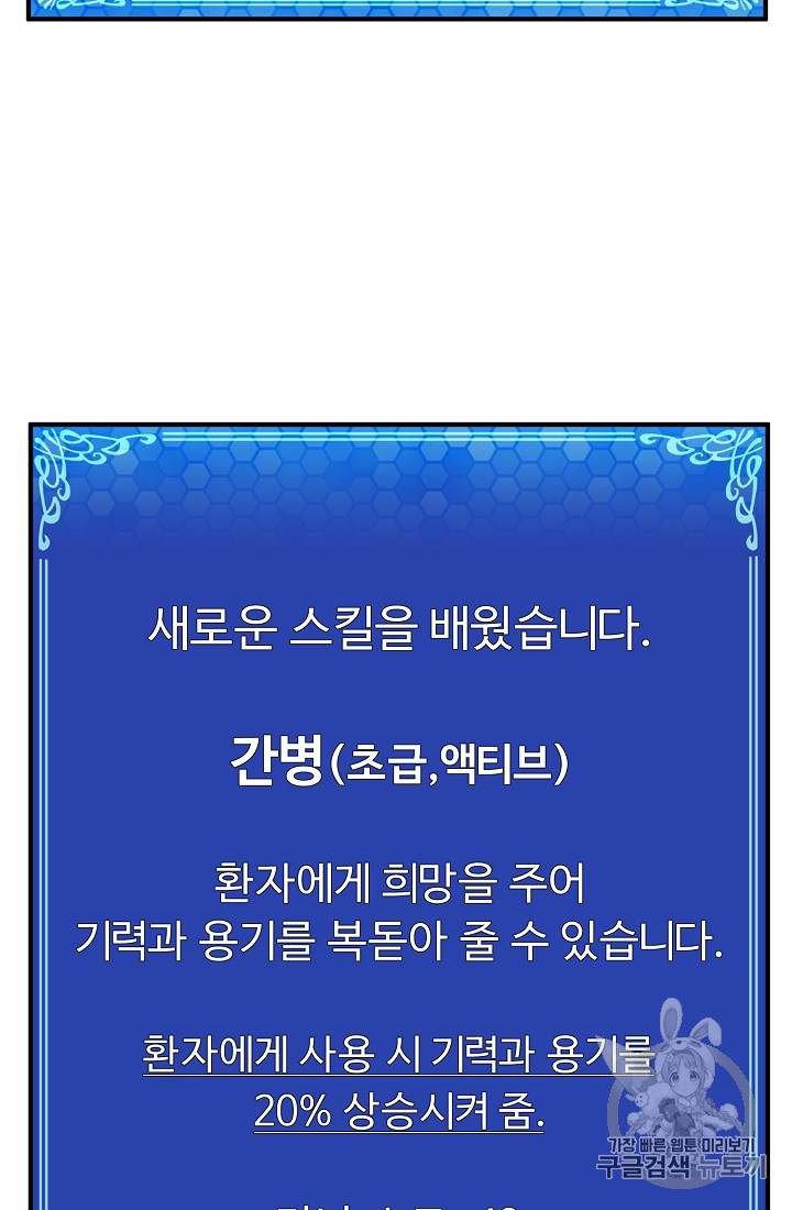 ARK Ch.6 p67