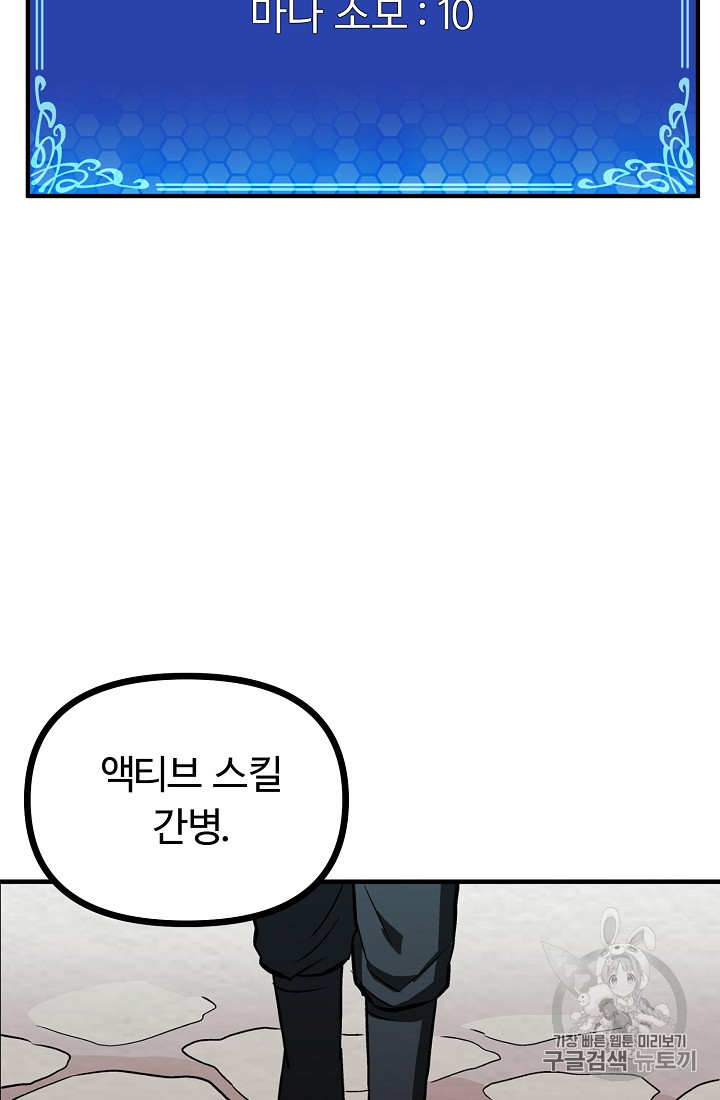 ARK Ch.6 p68