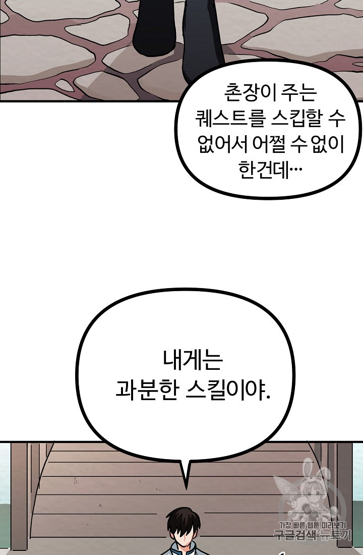 ARK Ch.6 p69