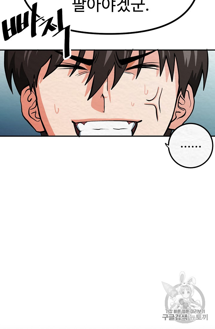 ARK Ch.6 p7