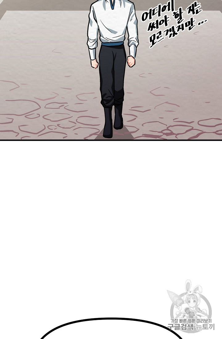 ARK Ch.6 p70