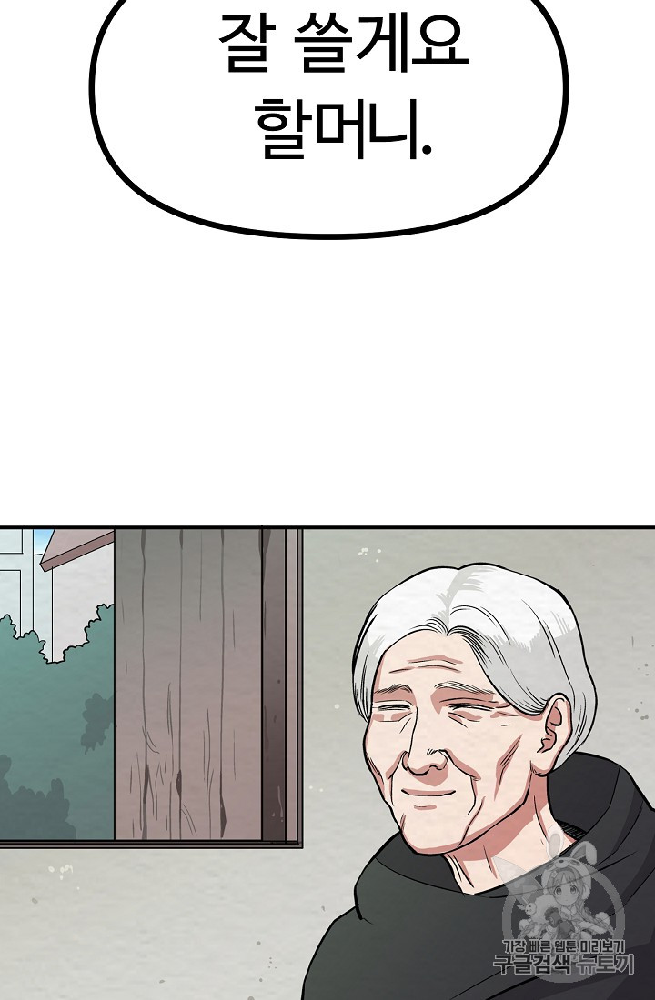 ARK Ch.6 p71