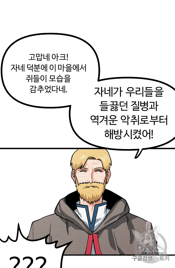 ARK Ch.6 p73