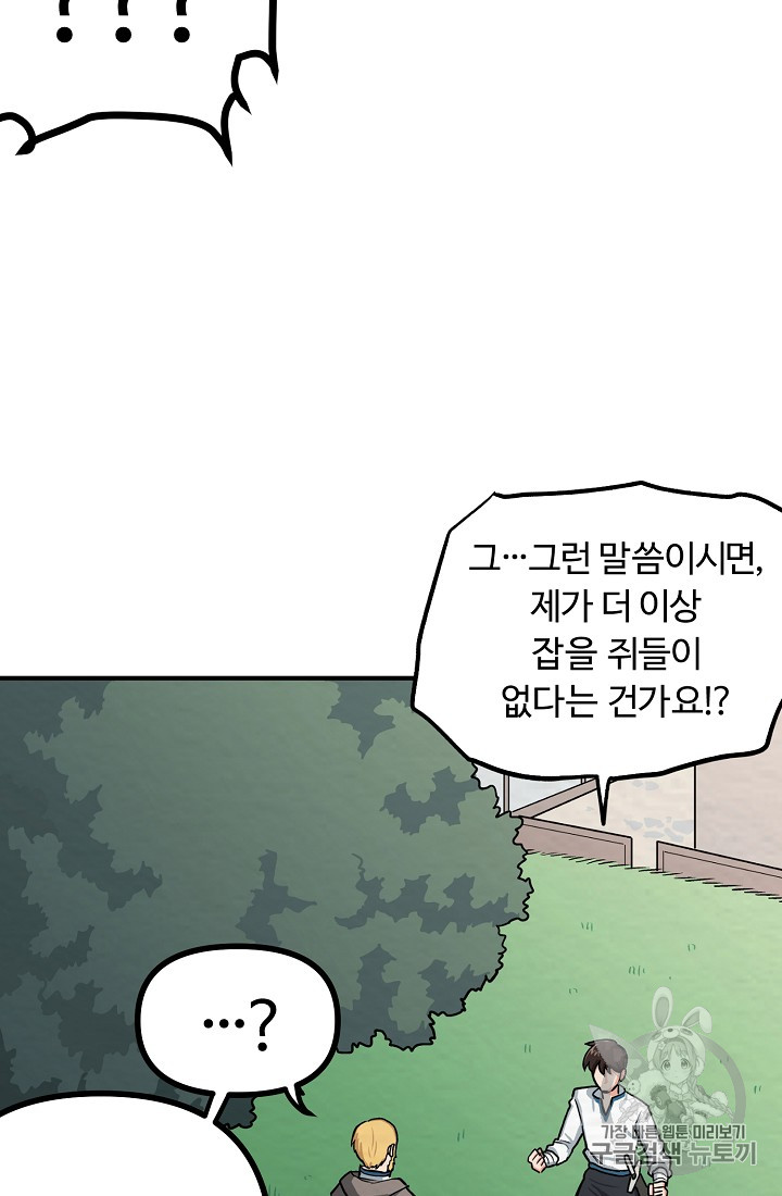 ARK Ch.6 p74