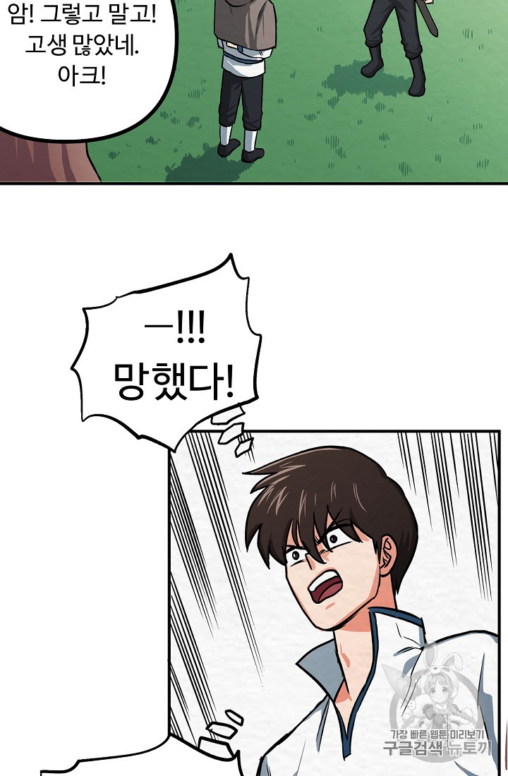 ARK Ch.6 p75