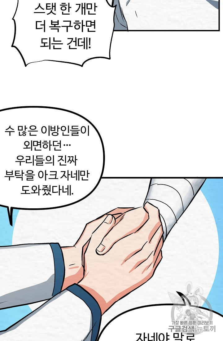 ARK Ch.6 p76