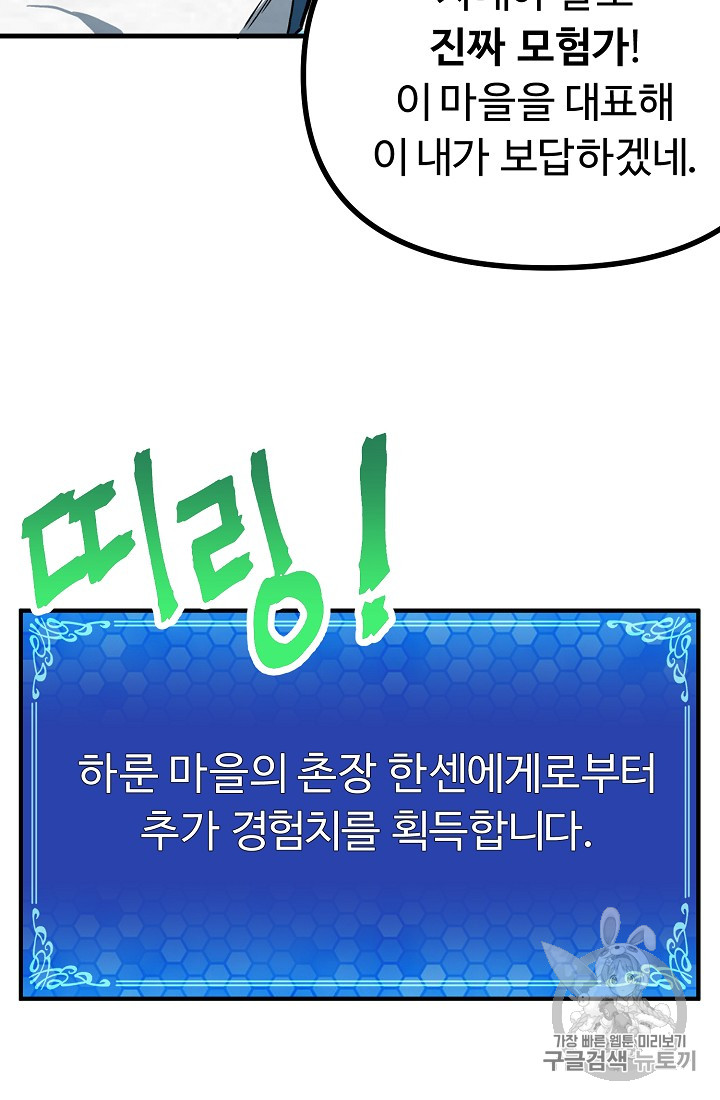 ARK Ch.6 p77