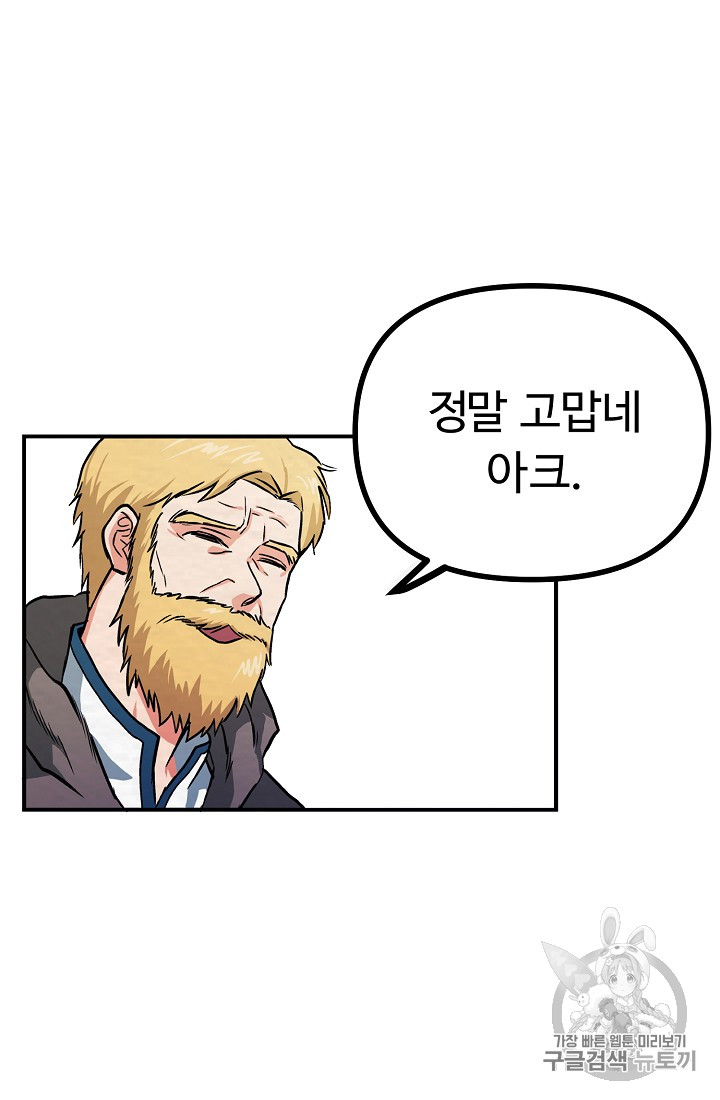 ARK Ch.6 p81