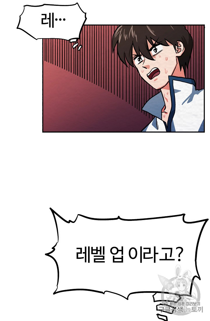 ARK Ch.6 p82