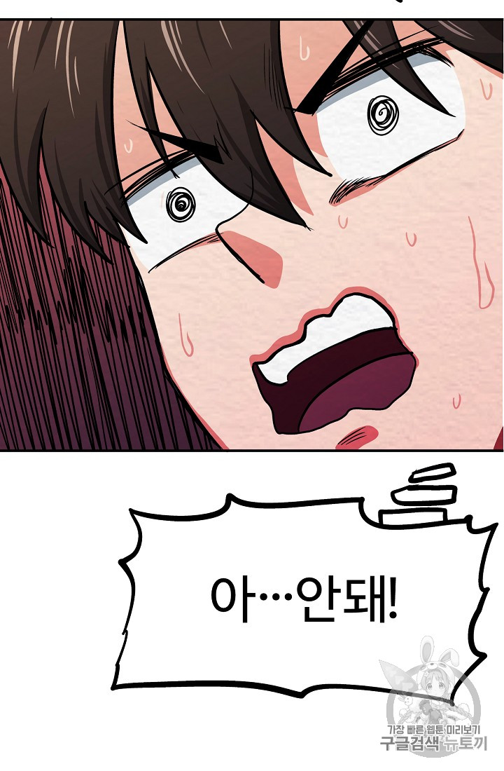 ARK Ch.6 p83