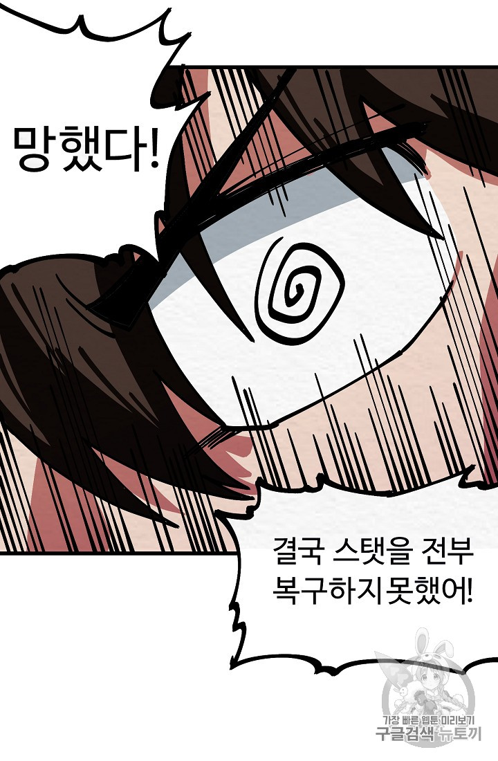 ARK Ch.6 p84