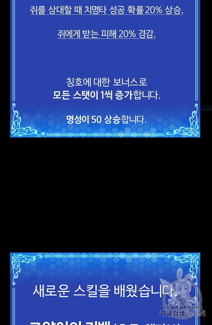 ARK Ch.6 p86