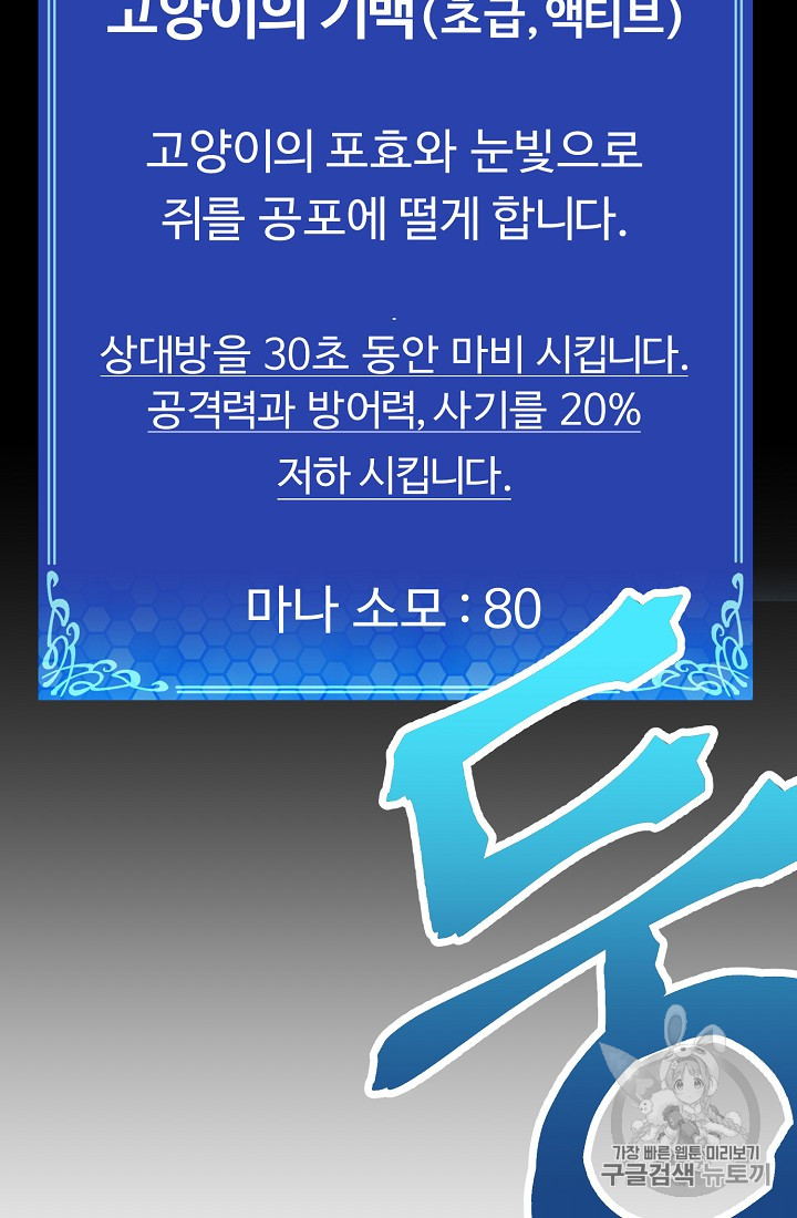 ARK Ch.6 p87