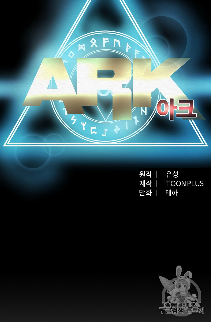 ARK Ch.6 p9