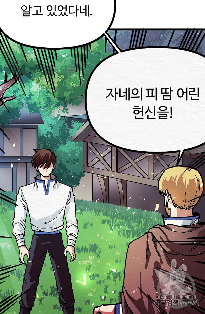 ARK Ch.6 p90