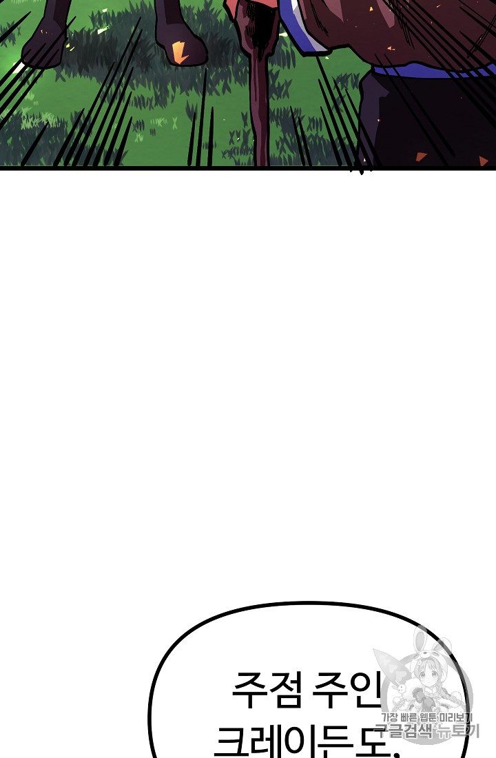 ARK Ch.6 p91