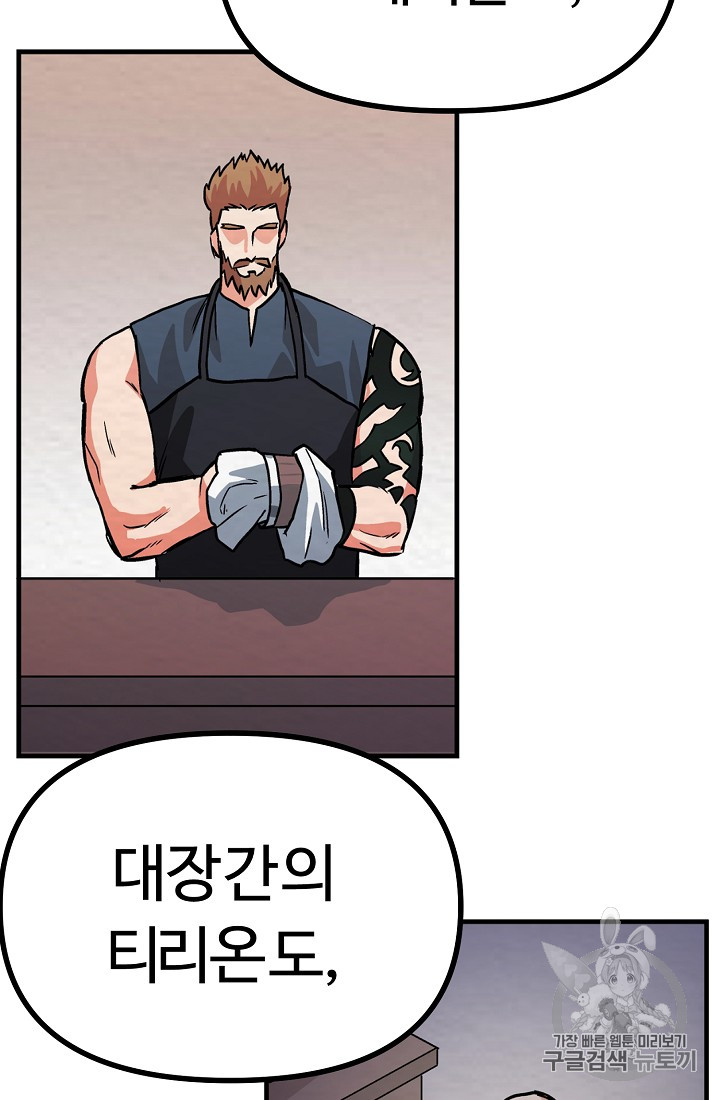 ARK Ch.6 p92
