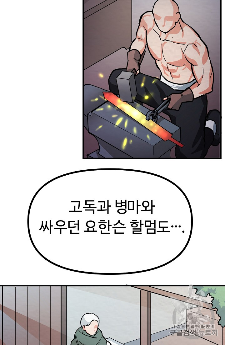 ARK Ch.6 p93