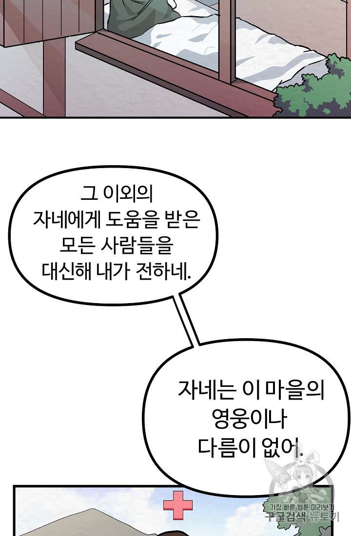 ARK Ch.6 p94