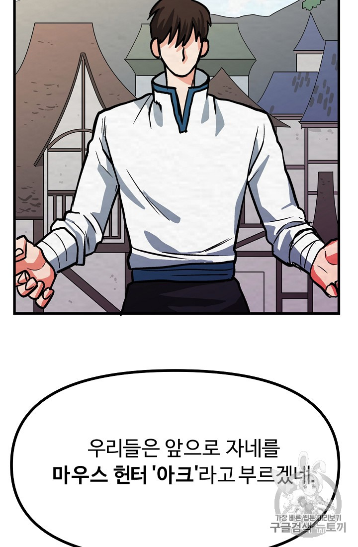 ARK Ch.6 p95
