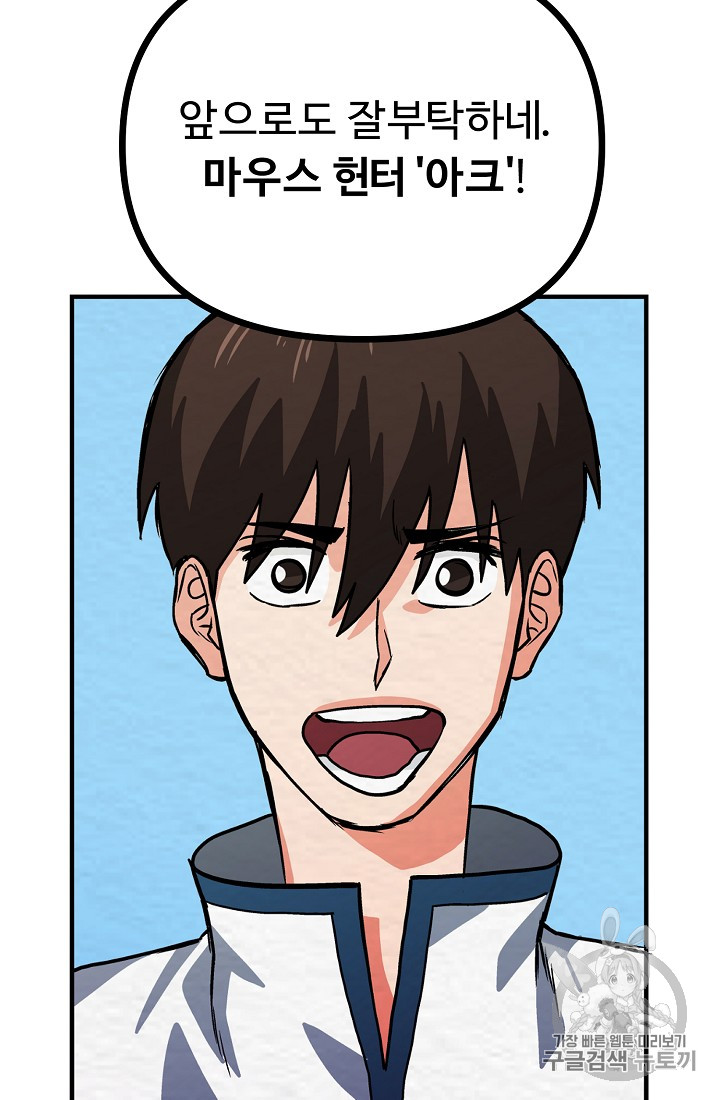 ARK Ch.6 p97