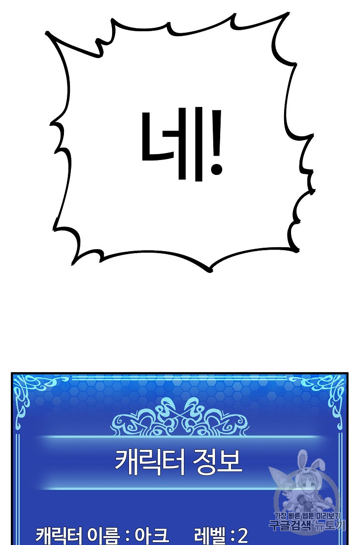 ARK Ch.6 p99