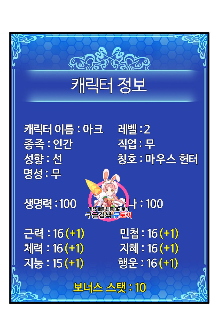 ARK Ch.7 p1