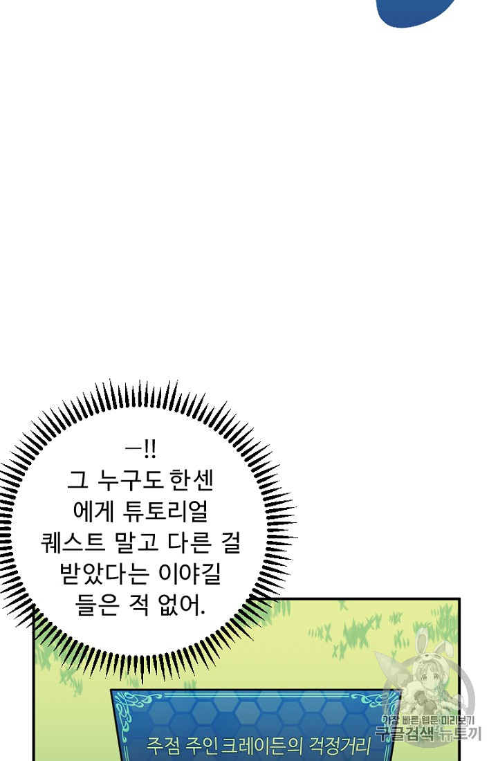 ARK Ch.7 p10