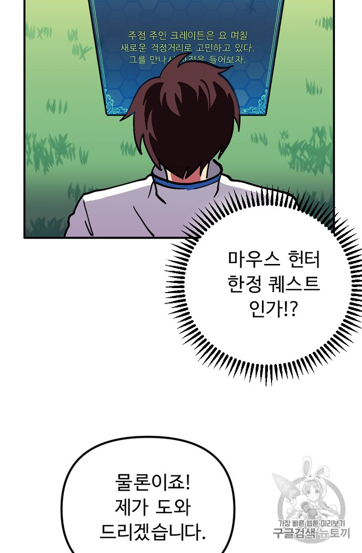ARK Ch.7 p11