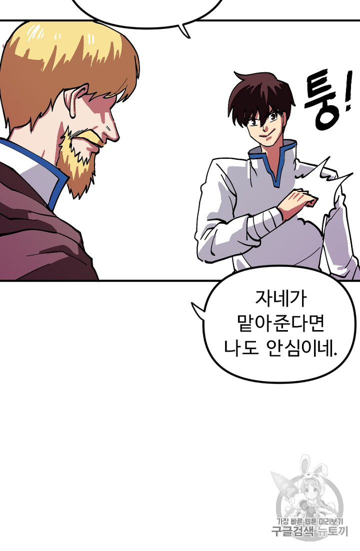 ARK Ch.7 p12