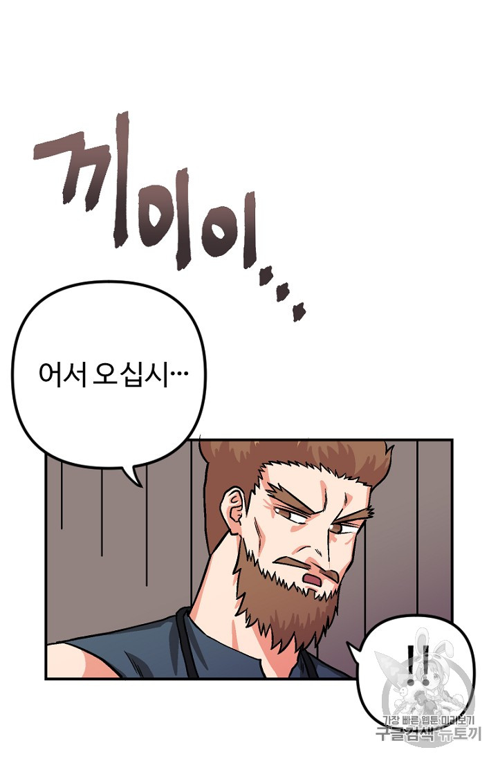 ARK Ch.7 p17